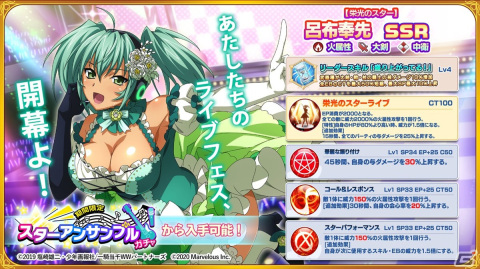 「一騎当千エクストラバースト」1.5周年記念イベントがスタート！新機能「メモリアルカード」も登場の画像4
