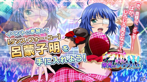 一騎当千エクストラバースト」1.5周年記念イベントがスタート！新機能