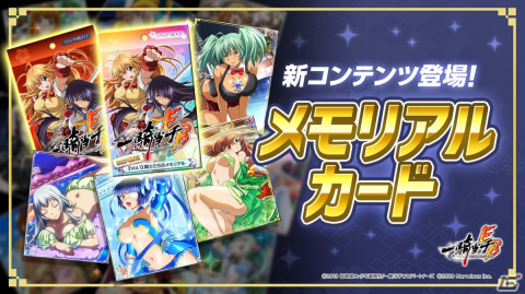 「一騎当千エクストラバースト」1.5周年記念イベントがスタート！新機能「メモリアルカード」も登場の画像8