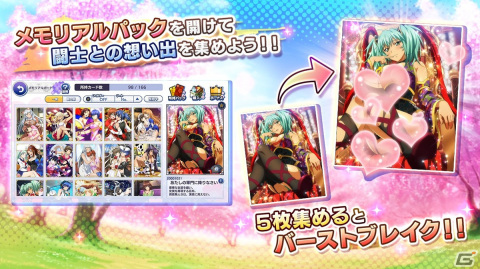 「一騎当千エクストラバースト」1.5周年記念イベントがスタート！新機能「メモリアルカード」も登場の画像9