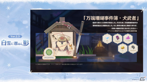 「原神」11月24日のVer.2.3アップデートで新★5「荒瀧一斗（CV:西川貴教）」、新★4「ゴロー（CV:畠中祐）」が登場！の画像6