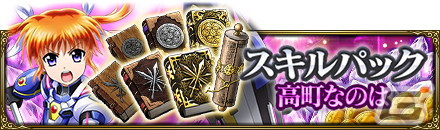 「MASS FOR THE DEAD」で劇場版「魔法少女リリカルなのは Detonation」とのコラボが開催決定！の画像13
