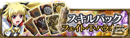 「MASS FOR THE DEAD」で劇場版「魔法少女リリカルなのは Detonation」とのコラボが開催決定！の画像14