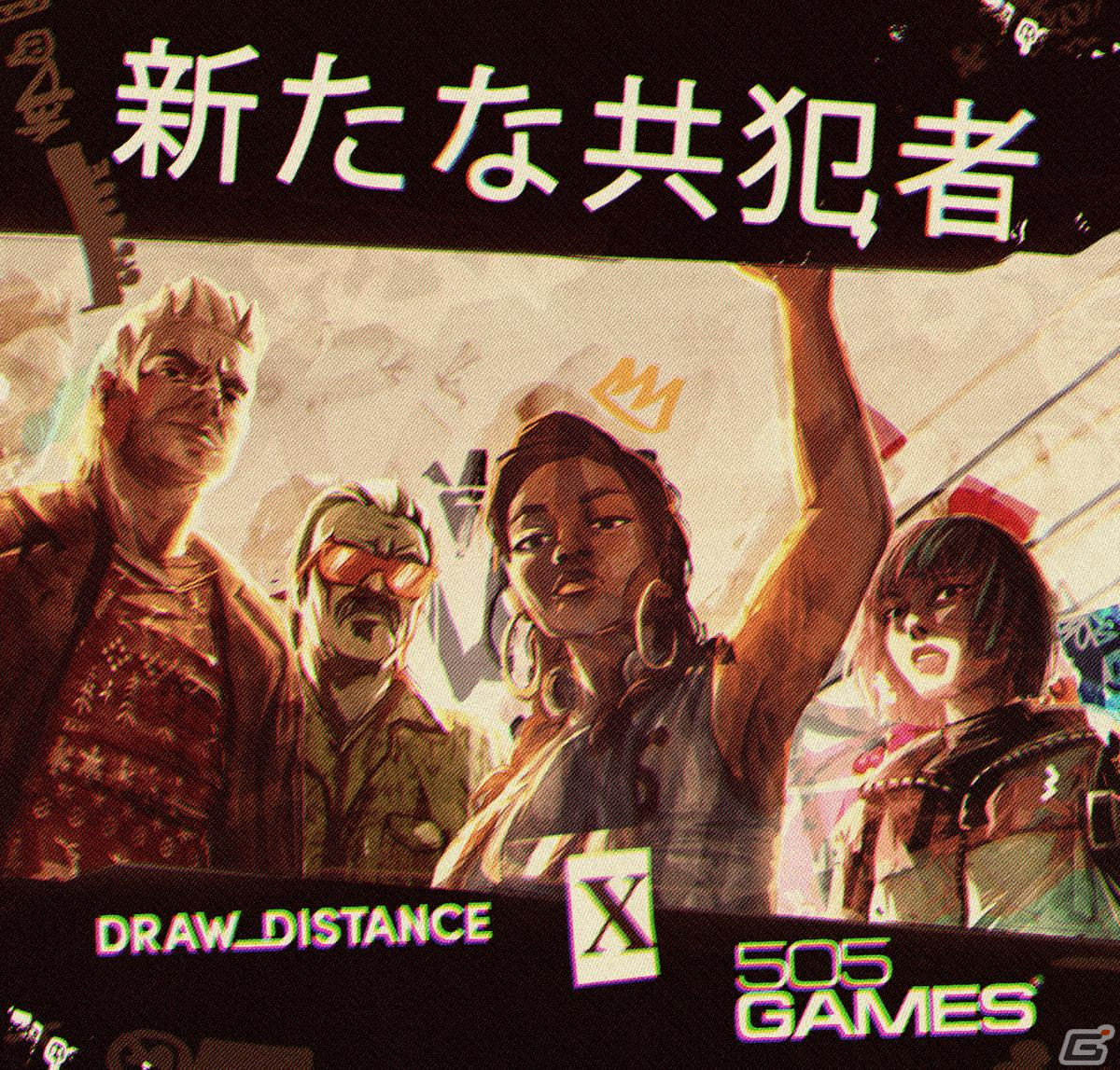 「シリアルクリーナーズ」Draw Distanceと505 Gamesがグローバルパブリッシング契約を締結の画像1