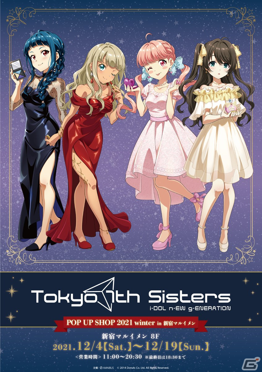 Tokyo 7th シスターズ POP UP SHOP 2021 winter in 新宿マルイ メン