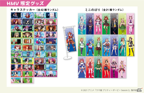 ウマ娘　限定グッズ等まとめ売り　全10ページ 売り切り価格】ウマ娘 ビジュアルボード10枚まとめ売り 一番くじ 匿名