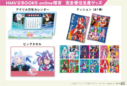 TVアニメ「ウマ娘 プリティーダービー Season 2」×HMVキャンペーンの開催が決定！HMV限定グッズも登場の画像5
