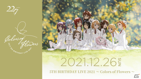 22/7のグループ結成5周年を記念した初のキャラクター単独配信ライブが開催決定！の画像1