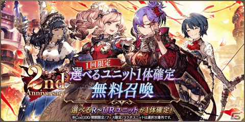「FFBE 幻影戦争」にティナとロックが登場！「FFVI」とのコラボが開始の画像12