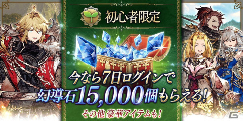 「FFBE 幻影戦争」にティナとロックが登場！「FFVI」とのコラボが開始の画像13