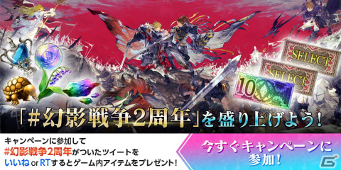 「FFBE 幻影戦争」にティナとロックが登場！「FFVI」とのコラボが開始の画像14