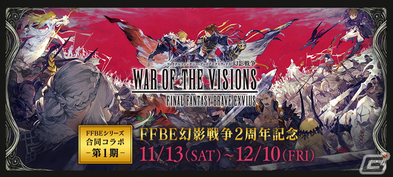 「FFBE 幻影戦争」にティナとロックが登場！「FFVI」とのコラボが開始の画像15