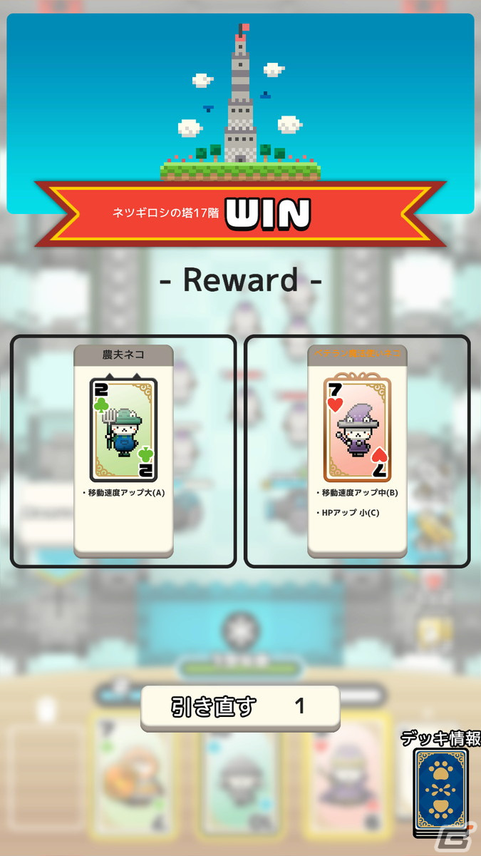 iOS/Android「にゃんバーカードWars」の本格ローンチが開始！ネコユニットなどの追加にあわせてバランス調整も実施の画像2