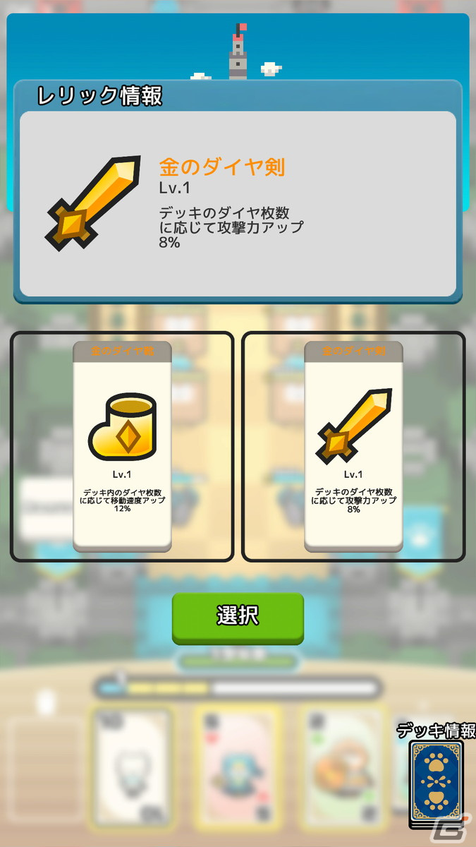 iOS/Android「にゃんバーカードWars」の本格ローンチが開始！ネコユニットなどの追加にあわせてバランス調整も実施の画像3