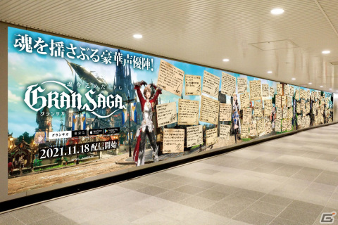 「グランサガ」事前登録者数400万人突破を記念して限定SSRアーティファクトが配布決定！の画像7