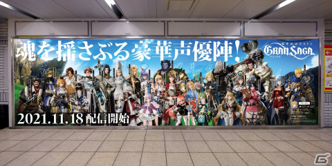 「グランサガ」事前登録者数400万人突破を記念して限定SSRアーティファクトが配布決定！の画像8