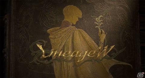 ダークファンタジーな骨太ストーリーが魅力の新作MMORPG！「リネージュW」プレイレポートの画像1