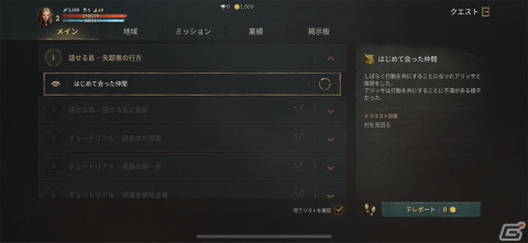 ダークファンタジーな骨太ストーリーが魅力の新作MMORPG！「リネージュW」プレイレポートの画像13
