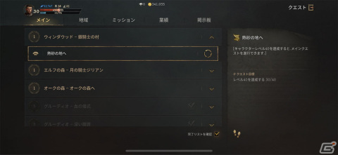 ダークファンタジーな骨太ストーリーが魅力の新作MMORPG！「リネージュW」プレイレポートの画像14