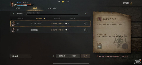 ダークファンタジーな骨太ストーリーが魅力の新作MMORPG！「リネージュW」プレイレポートの画像15