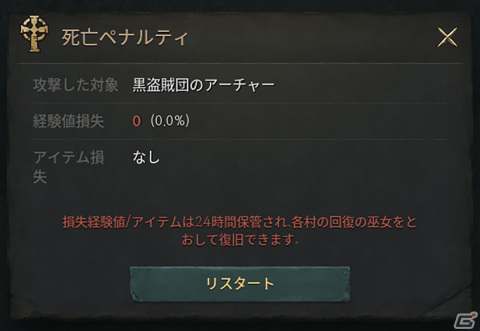 ダークファンタジーな骨太ストーリーが魅力の新作MMORPG！「リネージュW」プレイレポートの画像18