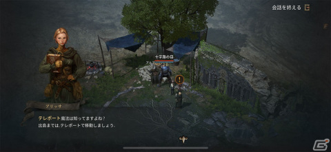 ダークファンタジーな骨太ストーリーが魅力の新作MMORPG！「リネージュW」プレイレポートの画像4