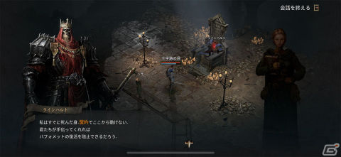 ダークファンタジーな骨太ストーリーが魅力の新作MMORPG！「リネージュW」プレイレポートの画像5