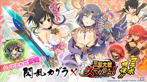 「三国大戦スマッシュ！」にて「閃乱カグラ」シリーズとのコラボが実施！飛鳥や雪泉が三国志風オリジナル衣装で登場の画像1