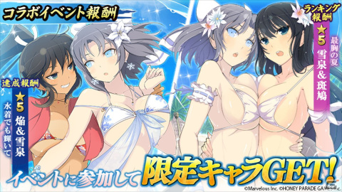 「三国大戦スマッシュ！」にて「閃乱カグラ」シリーズとのコラボが実施！飛鳥や雪泉が三国志風オリジナル衣装で登場の画像6