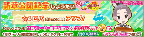 「けものフレンズ3」のメインストーリーシーズン2「4章（前半）アクシマのダイオウ」が公開！の画像2
