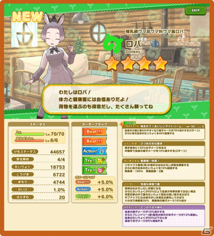 「けものフレンズ3」のメインストーリーシーズン2「4章（前半）アクシマのダイオウ」が公開！の画像4