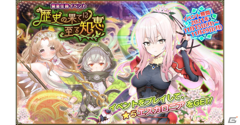 「FLOWER KNIGHT GIRL」でイベント「歴史の果てに至る知恵」が開催！プレミアムガチャにハシバミとビロードアオイが登場の画像1