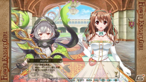「FLOWER KNIGHT GIRL」でイベント「歴史の果てに至る知恵」が開催！プレミアムガチャにハシバミとビロードアオイが登場の画像4