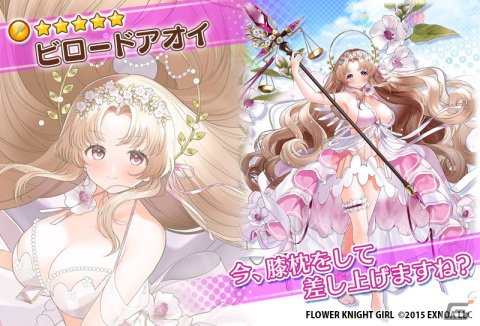 「FLOWER KNIGHT GIRL」でイベント「歴史の果てに至る知恵」が開催！プレミアムガチャにハシバミとビロードアオイが登場の画像6