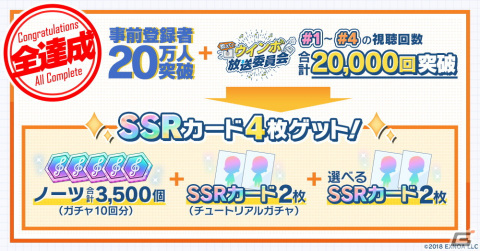 吹奏楽部の男子高校生たちを育てる青春育成ゲーム「ウインドボーイズ！」がiOS/Android/PC向けにサービス開始！の画像2