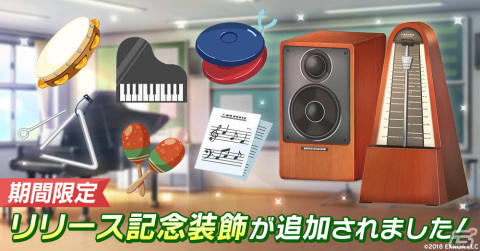 吹奏楽部の男子高校生たちを育てる青春育成ゲーム「ウインドボーイズ！」がiOS/Android/PC向けにサービス開始！の画像4