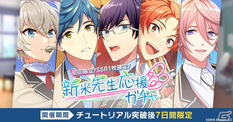 吹奏楽部の男子高校生たちを育てる青春育成ゲーム「ウインドボーイズ！」がiOS/Android/PC向けにサービス開始！の画像6