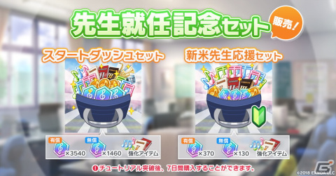 吹奏楽部の男子高校生たちを育てる青春育成ゲーム「ウインドボーイズ！」がiOS/Android/PC向けにサービス開始！の画像7