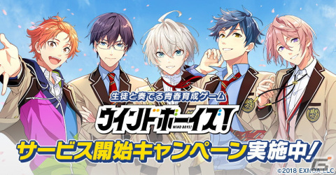 吹奏楽部の男子高校生たちを育てる青春育成ゲーム「ウインドボーイズ！」がiOS/Android/PC向けにサービス開始！の画像8