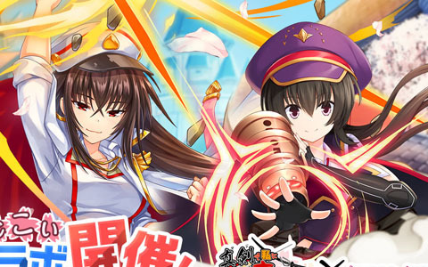 「ミストトレインガールズ」にて「真剣で私に恋しなさい！」とのコラボが開催！川神百代や松永燕らが登場