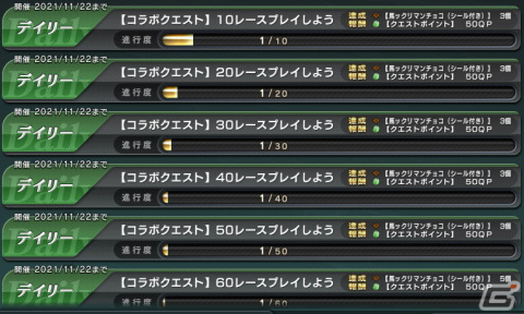 「StarHorse4」にて「ビックリマン」とのコラボイベント「馬ックリマン」が11月22日より開催決定！の画像4