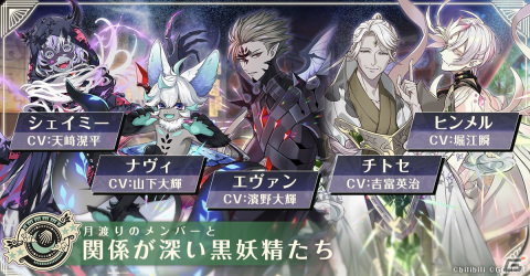 「夢職人と忘れじの黒い妖精」の配信時期が今冬に決定！キャラビジュアルや総勢80名をこえる出演声優陣、世界観を紹介の画像14