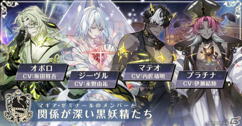 「夢職人と忘れじの黒い妖精」の配信時期が今冬に決定！キャラビジュアルや総勢80名をこえる出演声優陣、世界観を紹介の画像16