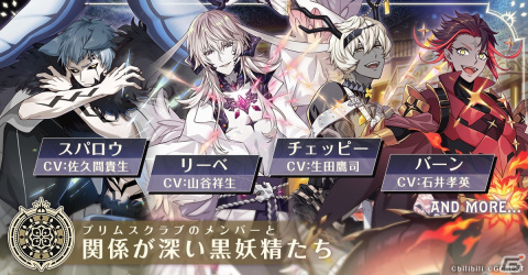 「夢職人と忘れじの黒い妖精」の配信時期が今冬に決定！キャラビジュアルや総勢80名をこえる出演声優陣、世界観を紹介の画像22