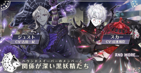 「夢職人と忘れじの黒い妖精」の配信時期が今冬に決定！キャラビジュアルや総勢80名をこえる出演声優陣、世界観を紹介の画像24