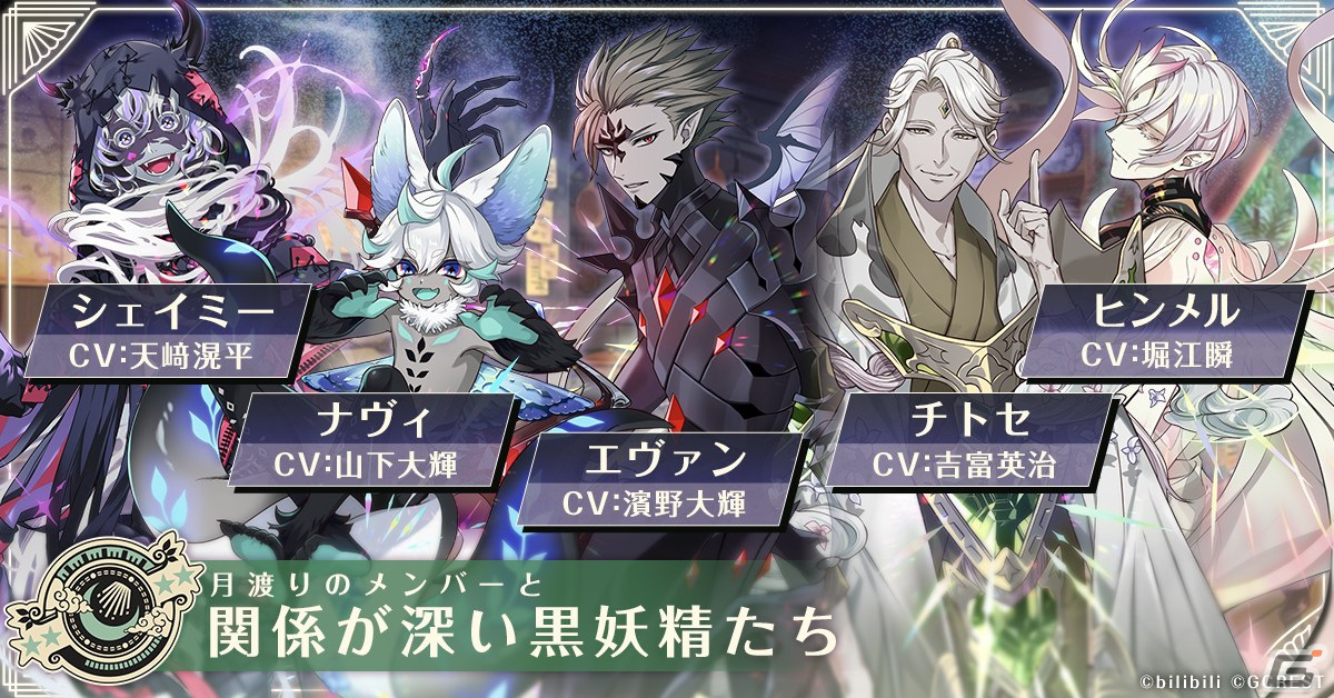 夢職人と忘れじの黒い妖精 の配信時期が今冬に決定 キャラビジュアルや総勢80名をこえる出演声優陣 世界観を紹介 ゲーム情報サイト Gamer 夢職人と忘れじの黒い妖精 の配信時期が今冬に決定 キャラビジュアルや総勢80名をこえる出演声優陣 世界観を紹介 ゲーム情報サイト Gamer