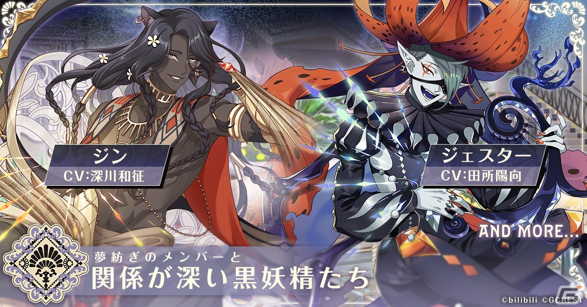 夢職人と忘れじの黒い妖精 の配信時期が今冬に決定 キャラビジュアルや総勢80名をこえる出演声優陣 世界観を紹介 ゲーム情報サイト Gamer 夢職人と忘れじの黒い妖精 の配信時期が今冬に決定 キャラビジュアルや総勢80名をこえる出演声優陣 世界観を紹介 ゲーム情報サイト Gamer