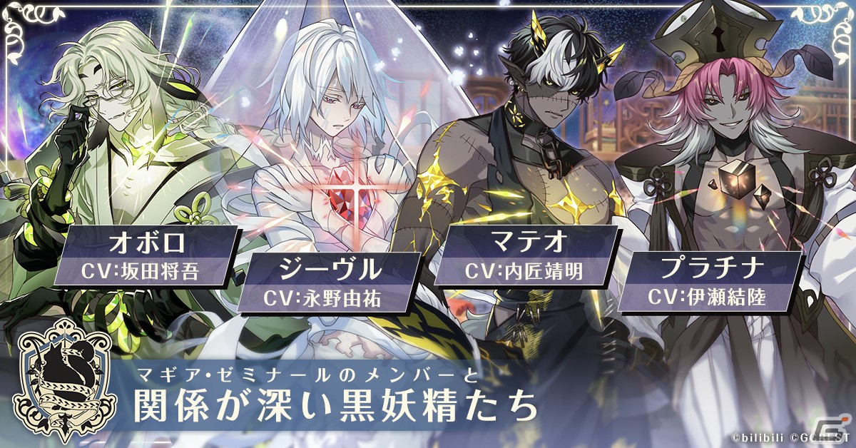 夢職人と忘れじの黒い妖精 の配信時期が今冬に決定 キャラビジュアルや総勢80名をこえる出演声優陣 世界観を紹介 ゲーム情報サイト Gamer 夢職人と忘れじの黒い妖精 の配信時期が今冬に決定 キャラビジュアルや総勢80名をこえる出演声優陣 世界観を紹介 ゲーム情報サイト Gamer