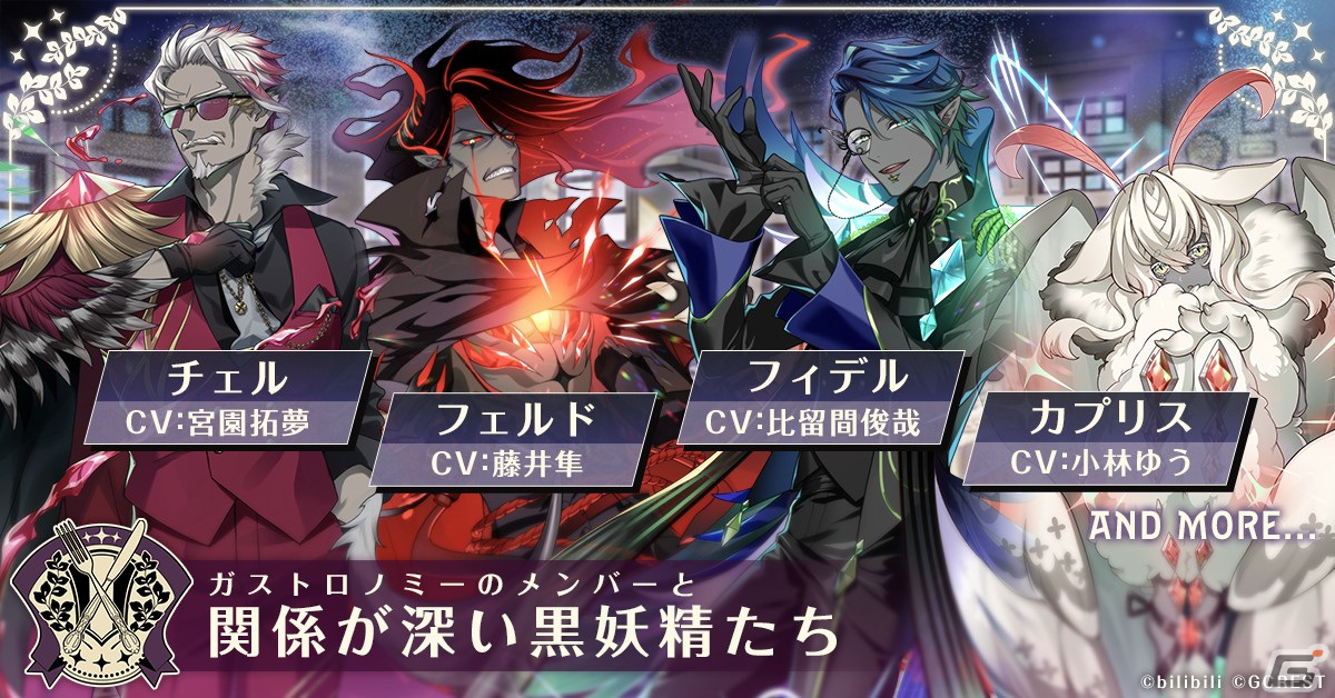 夢職人と忘れじの黒い妖精 の配信時期が今冬に決定 キャラビジュアルや総勢80名をこえる出演声優陣 世界観を紹介 ゲーム情報サイト Gamer 夢職人と忘れじの黒い妖精 の配信時期が今冬に決定 キャラビジュアルや総勢80名をこえる出演声優陣 世界観を紹介 ゲーム情報サイト Gamer