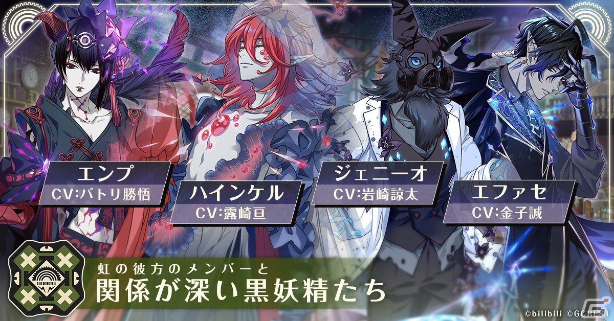 夢職人と忘れじの黒い妖精 の配信時期が今冬に決定 キャラビジュアルや総勢80名をこえる出演声優陣 世界観を紹介 ゲーム情報サイト Gamer 夢職人と忘れじの黒い妖精 の配信時期が今冬に決定 キャラビジュアルや総勢80名をこえる出演声優陣 世界観を紹介 ゲーム情報サイト Gamer